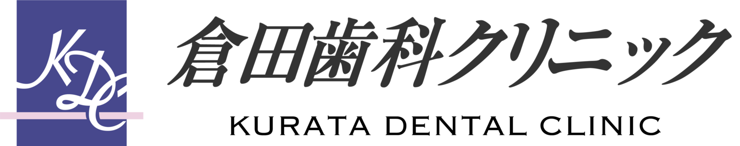倉田歯科クリニック