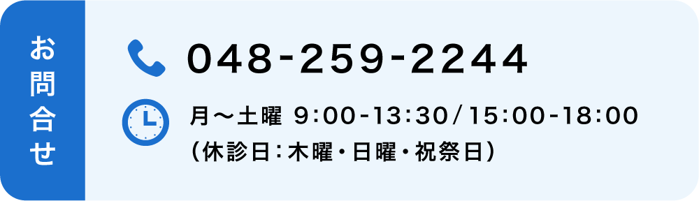 お問い合わせ